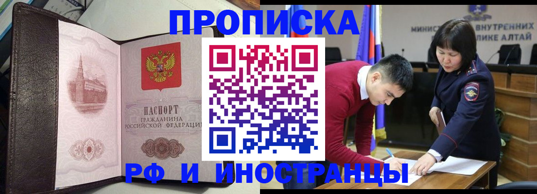 временная регистрация в квартире в Ненецком АО