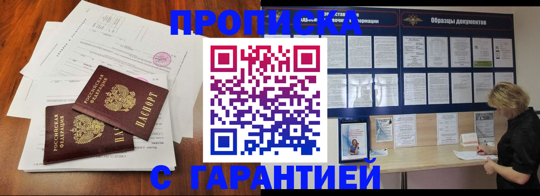 прописка для школы в Ненецком АО