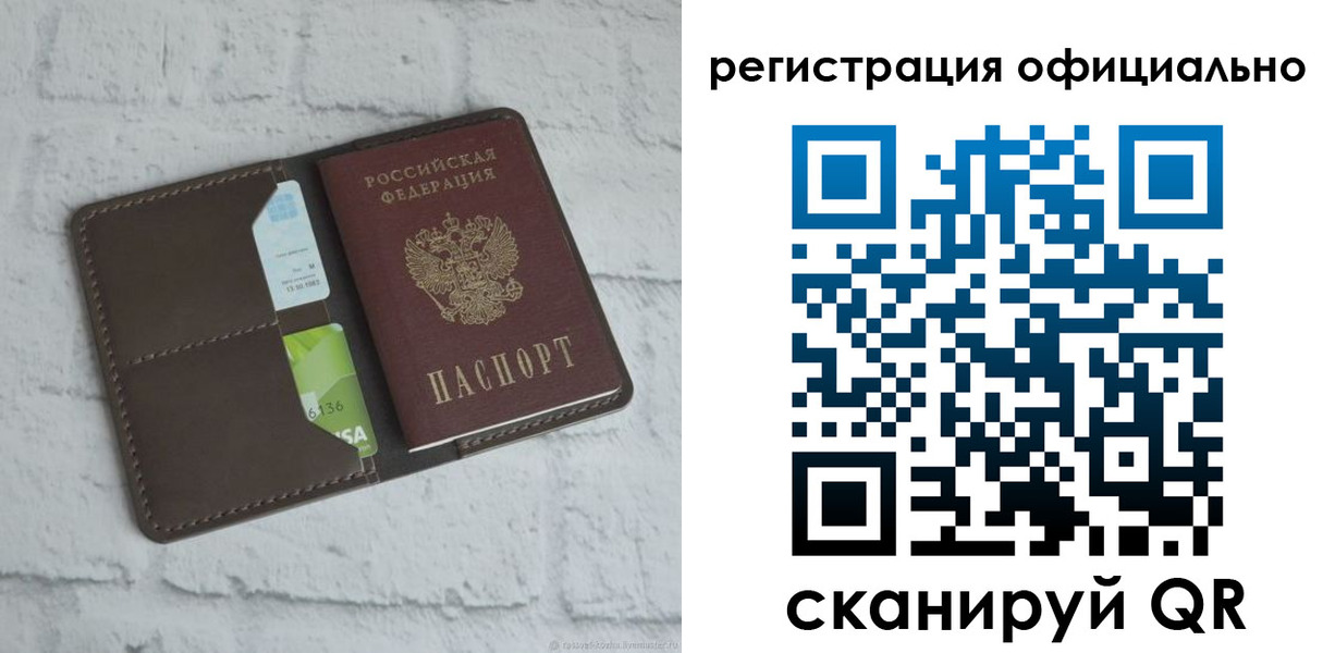 прописка для школы в Ненецком АО