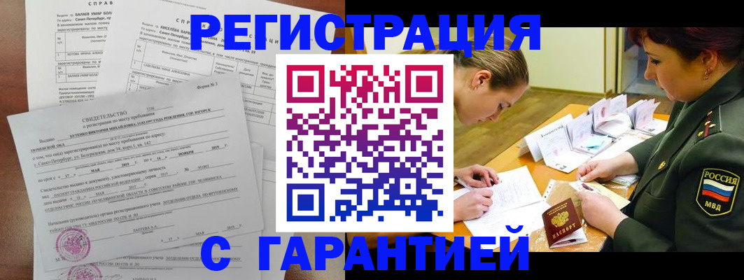 временная регистрация в квартире в Ненецком АО