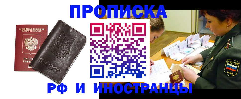 прописка гарантия в Ненецком АО