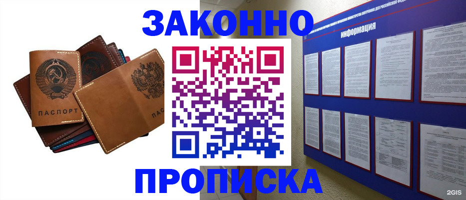 прописка паспорт в Ненецком АО
