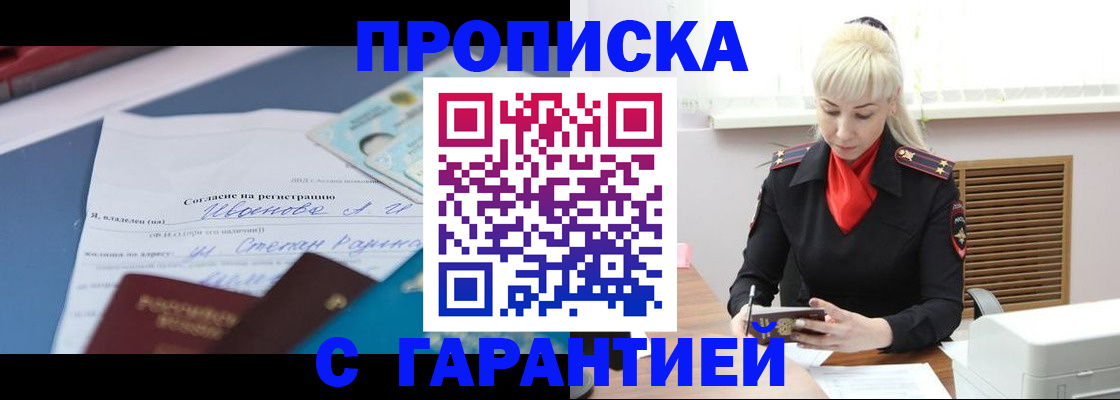 временная регистрация гарантия в Ненецком АО