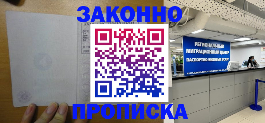 прописка для кредита в Ненецком АО