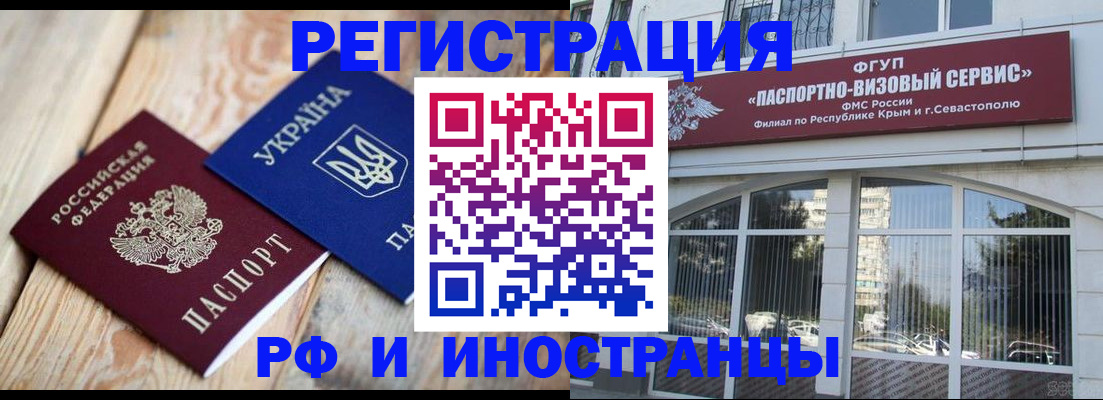 прописка в Ненецком АО