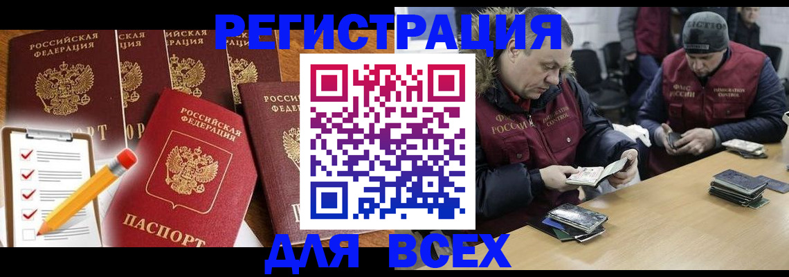 временная регистрация недорого в Ненецком АО